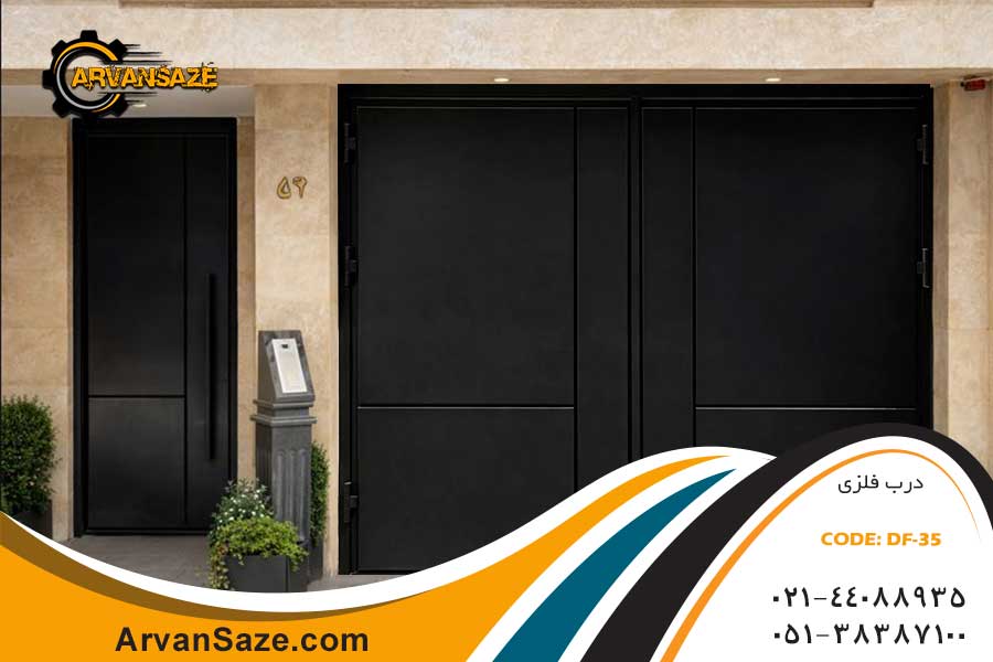 درب فلزی مدرن Df-35